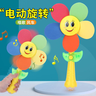 Baby Sunflower Electric Windmill Children's Handheld Music Rotating Boy Outdoor Toy 1 to 3 Years Old