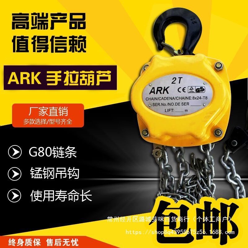 ARK迷你微型手拉葫芦家用小吊机起重手动倒链葫芦吊0.25T0.5T其他