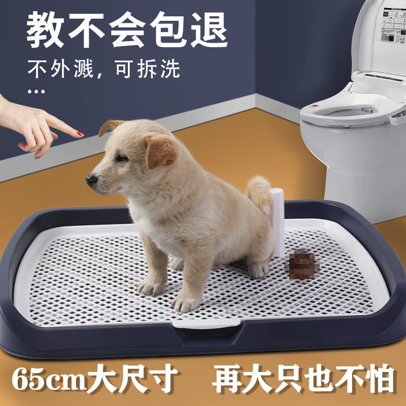 宠物狗狗厕所中型大型小型犬自动用品大全清理防踩屎便盆尿盆专用