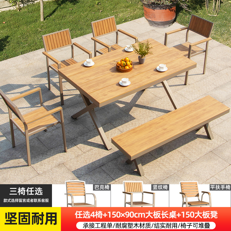 의자 4개 + 대형 벤치 150개 + 150×90cm 대형 긴 테이블 선택 [핫셀 추천]