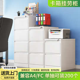 卡箱挂劳柜办公室A4文件柜FC二斗四斗档案柜子拆装带锁资料柜斗柜