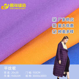 广州布料批发厂家定制平纹呢面料里布塔丝绒尼龙防水透印花布