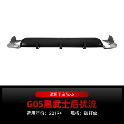 Suitable for 2019+ Bmw X5 Spoiler - carbon-fiber-pattern2019
