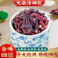 洛神花 批发云南玫瑰茄干花泡水整朵散装 玫瑰茄花茶茶叶厂家代发