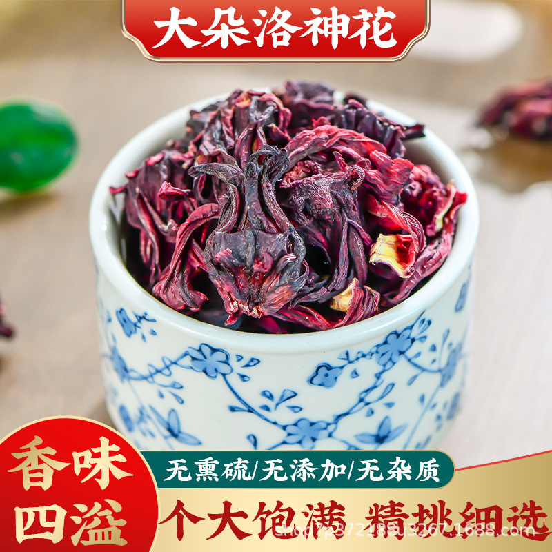 洛神花 批发云南玫瑰茄干花泡水整朵散装 玫瑰茄花茶茶叶厂家代发