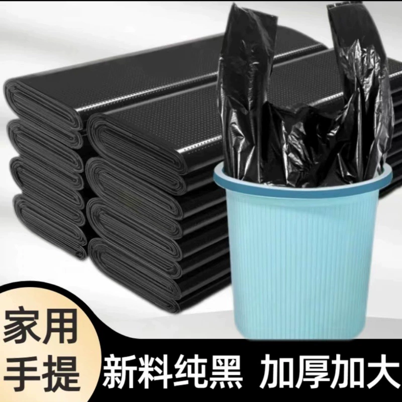 Фабрика прямых продаж утолщенный черный мешок для мусора на открытом воздухе бытовая кухня одноразовый пластиковый пакет