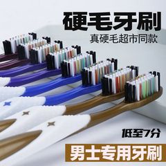 特硬毛歯ブラシは超硬で丈夫で、家庭用男性はタバコを吸いに行きます。