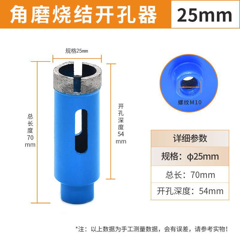 M10角磨机烧结开孔器大理石陶瓷瓷砖钻头鹅卵石花岗岩开孔器钻头|undefined