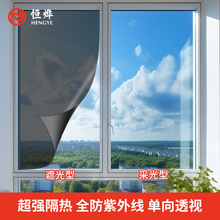 防晒隔热膜高透光高采光贴膜遮光遮阳太阳膜家用阳台反光窗户贴纸