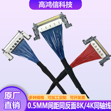 0.5MM�g��ͬ����8K����4K��̖��ݔ��Vbye1ͬ�S��FI-RE51P/FIRE41P