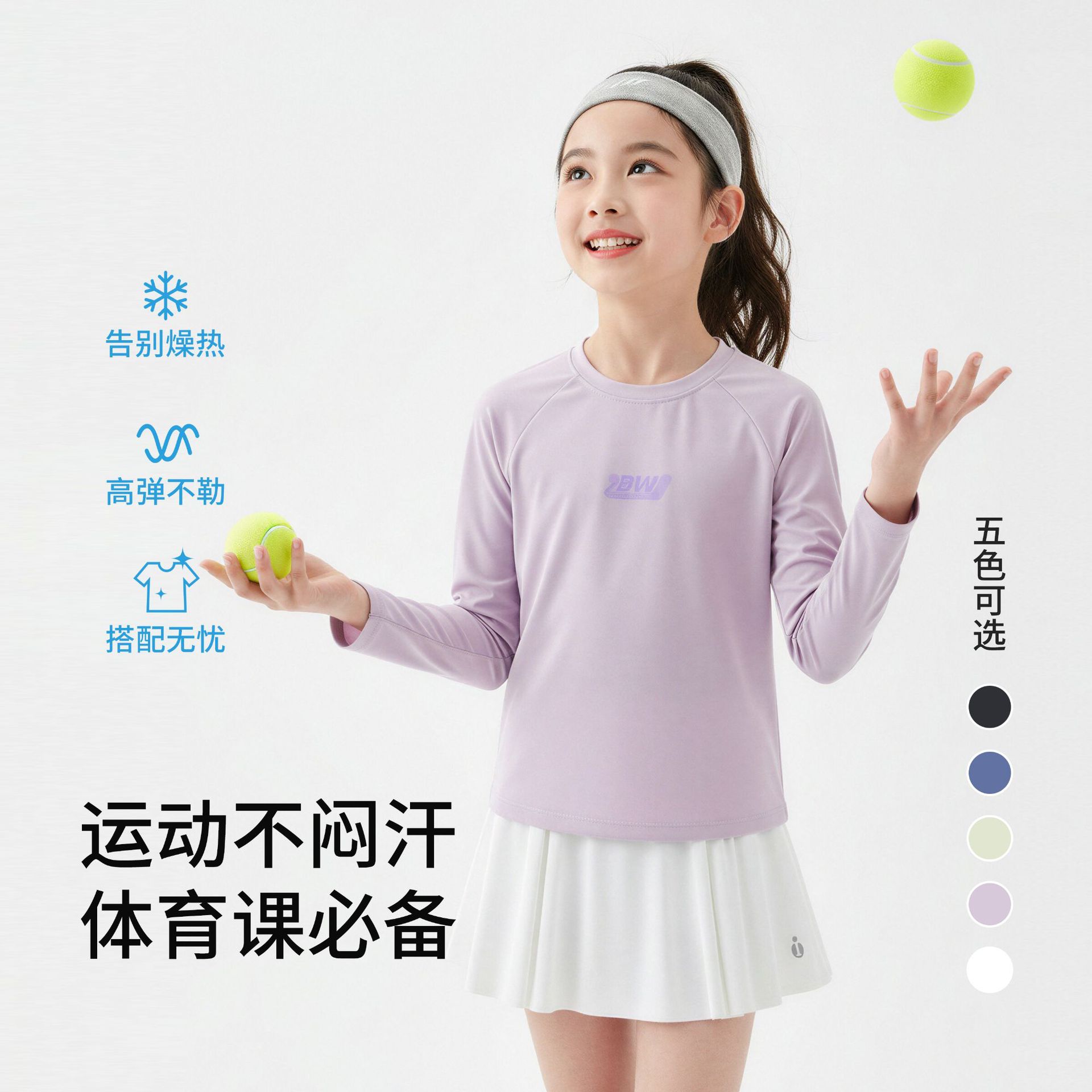 Children's Moisture-Wicking Quick-Drying Sun-Protective Long-Sleeved T-Shirt Spring and Summer Girls' Yoga Training Base Shirt Boys' Sports Suit