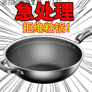 德国不锈钢炒锅家用不粘锅无涂层无油烟炒菜锅电磁炉燃气通用锅具