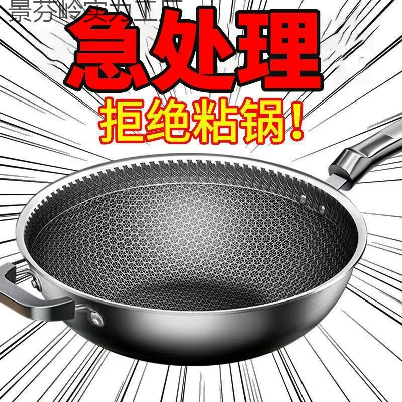 德国不锈钢炒锅家用不粘锅无涂层无油烟炒菜锅电磁炉燃气通用锅具