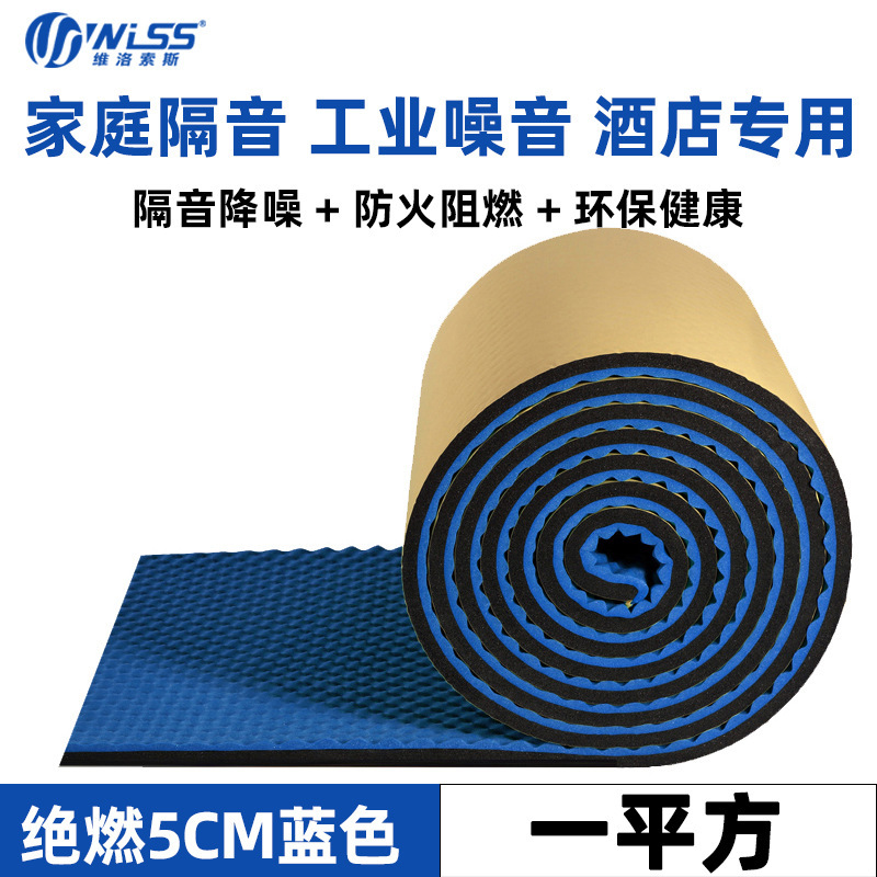 防音綿自己粘着壁体防音板卸売り寝室壁貼り吸音板ゴム吸音綿家庭用防音材料|undefined