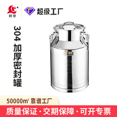 創発304ステンレス密封桶密封缶商用食用油桶貯蔵缶酒桶牛乳桶茶葉缶