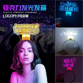 助威道具;发光棒;荧光棒