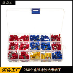 メーカー直販280個の箱入りゴム絶縁端子の組み合わせ国境を越えたソース端子の冷圧