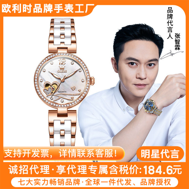 Oris Brand Watch Diamond Love Hollow Ceramic Women's Watch Luminous Waterproof Automatic Mechanical Watch Women's Watch