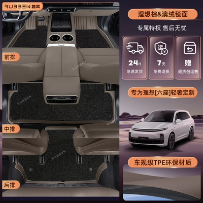 mat trunk protection mat | Modelə uyğun ayaqaltı - ideal-l8-pay-attention-to-choosing-the-model-original-car-brown-black-imitation-cashmere-double-layer-floor-mats