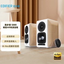 EDIFIER/漫步者 S880 台式电脑电视音响HiFi2.0 蓝牙音箱家用客厅