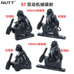 台湾 NUTT ロードバイクラインプルディスクブレーキクランプ両側機械式フラットクランプ折りたたみ自転車ブレーキ