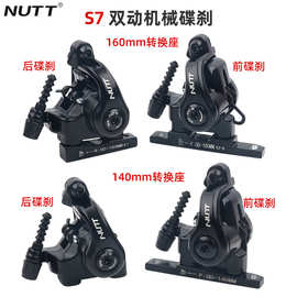 台湾NUTT公路车线拉碟刹夹器双边机械平装式夹器折叠自行车刹车器