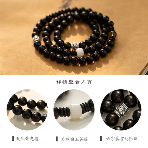 108-Bead Ebony Buddha Prayer Bracelet, Sandalwood, Vintage Style, Personalized Unisex Multi-Turn 8mm Bangle— New Arrival in Chinese Traditional Design