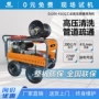 工业级市政物业dj200-41gq疏通机