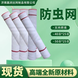 防虫网;其他园林资材