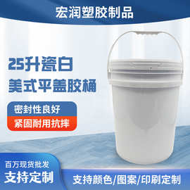 25升塑胶桶油漆桶化工桶食品包装桶密封桶25升圆桶水桶PP桶塑料桶