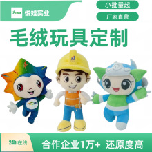 减压玩偶棉娃娃慢回弹来图订logo公仔企业IP吉祥物毛绒玩具定制