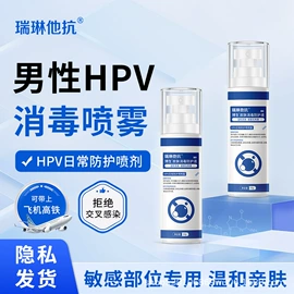 私处&痔疮护理（械字号）;服务商品;消毒防腐药剂