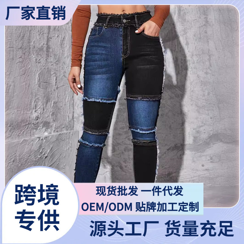 2024欧美跨境女装新塘牛仔裤厂家直销亚马逊女式修身拼色牛仔裤女