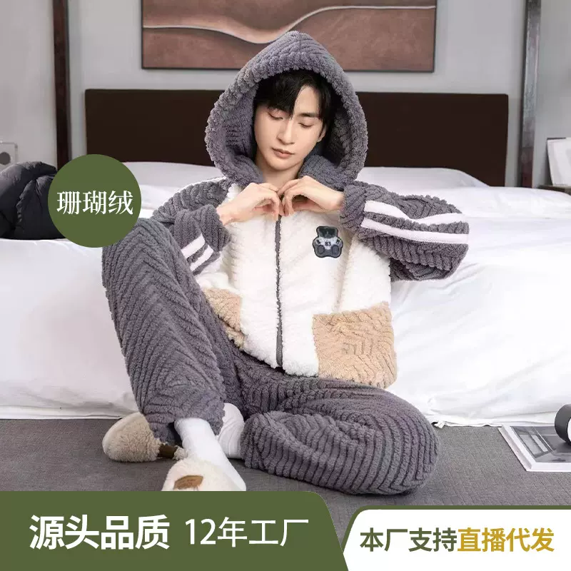 2023睡衣男士秋冬季珊瑚绒保暖加绒加厚法兰绒家居服套装简约休闲