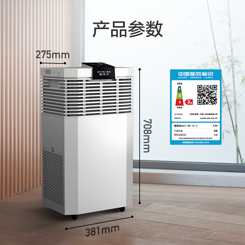 AO史密斯KJ440F-MA-B12-PF办公家用空气净化器