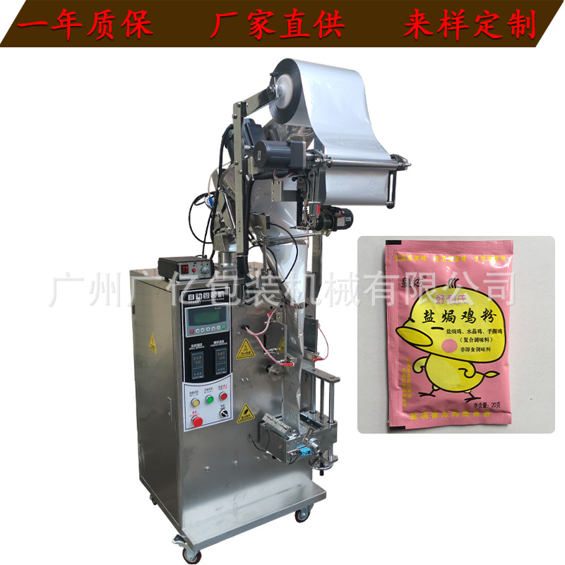 椰子粉奶粉固体饮料粉末包装机 粉末自动定量椰浆粉奶茶粉包装机