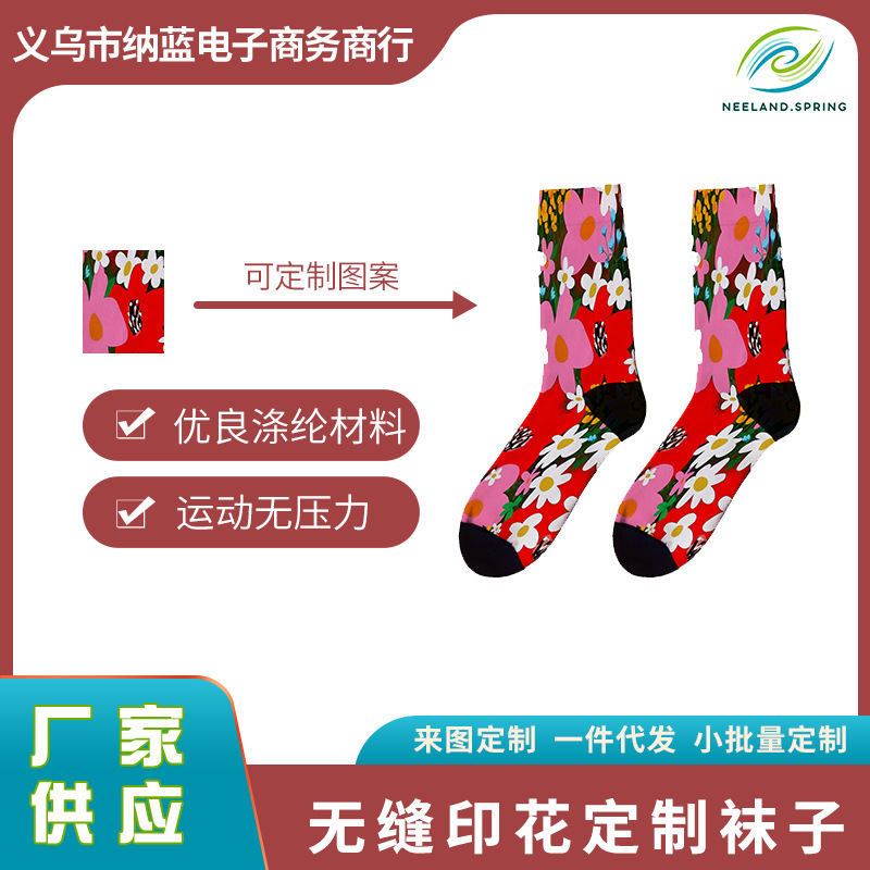 New Artistic Socks, Artistic Trendy, Creative and Personalized Seamless Printed Mid-Calf Socks for Men and Women, Sports Street Socks