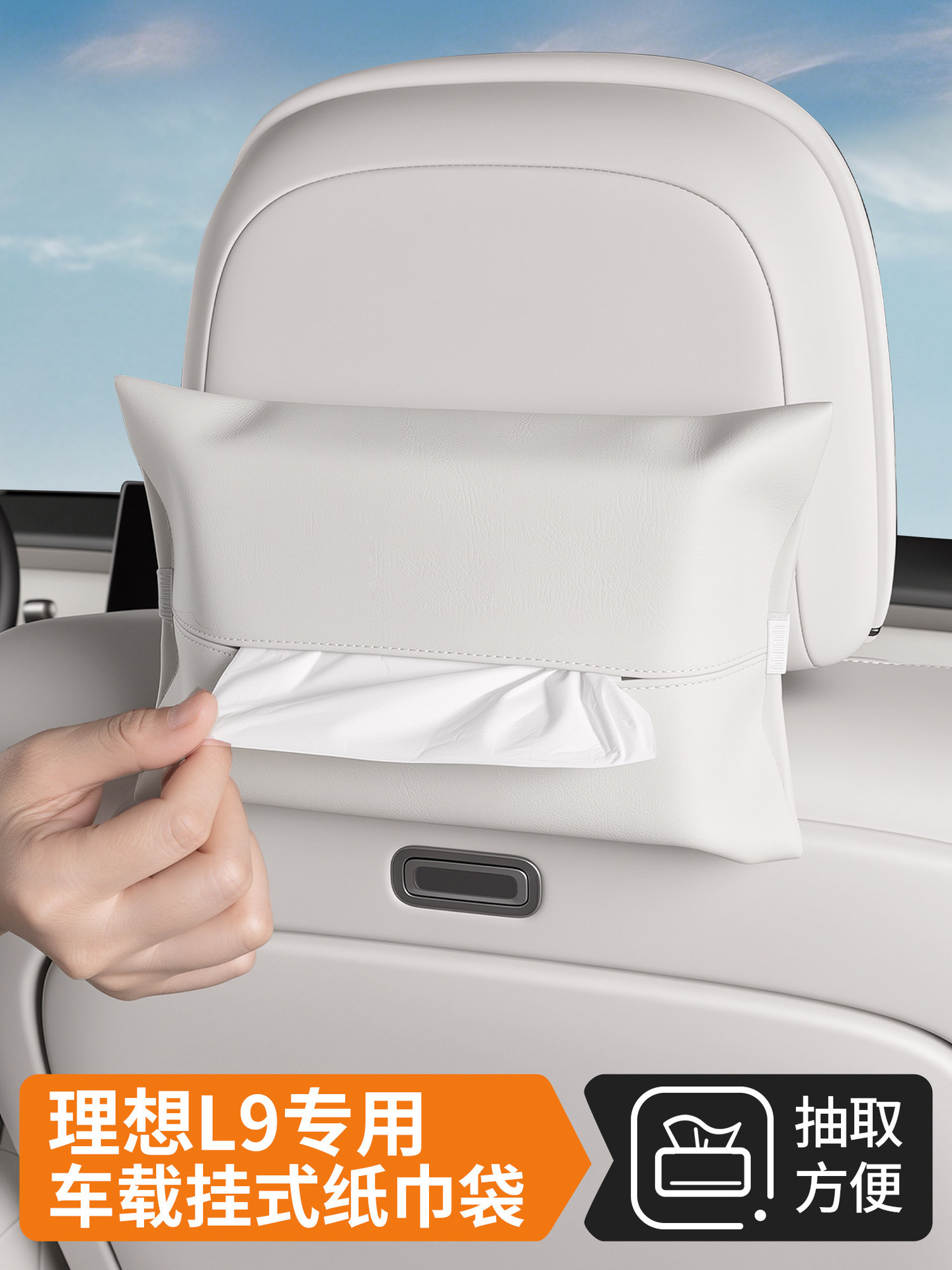 Suitable for Ideal i6i8L6L7L8L9 tissue bag, car tissue box, in-car tissue dispenser, car accessories