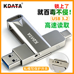 金属写保护U盘车载大容量手机电脑两用typec高速优盘usb3.2固态盘
