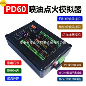 PD60 fuel injection ignition simulator car computer board ECU maintenance platform test equipment gasoline and diesel Universal