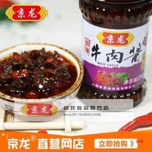 京龙牛肉酱210g包邮合肥产新鲜小米椒爆辣款24年新日期极速发货