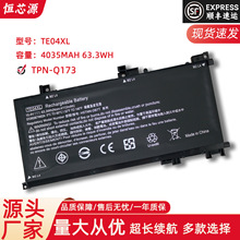 适用惠普暗影精灵2 Pro Ⅱ代 TE04XL HSTNN-DB7T Q173 笔记本电池