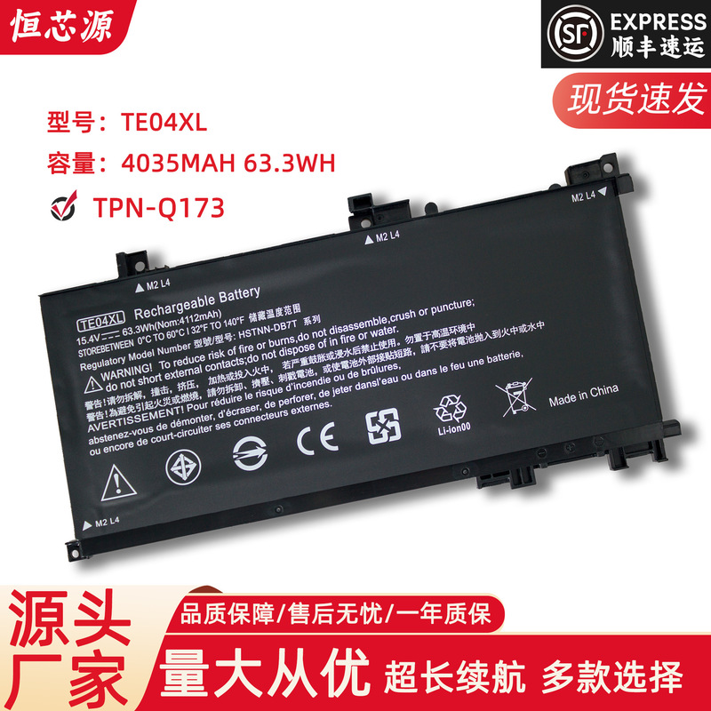 For HP Shadow Elves 2 Pro II generation TE04XL HSTNN-DB7T Q173 notebook battery