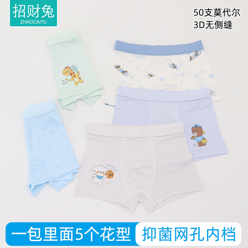 Lucky Rabbit 50-Pack Modal Cotton Boys' Boxer Briefs for Boys Ages 3-16 1861 Lucky Rabbit 50-Pack Modal Cotton Boys' Boxer Briefs for Boys Ages 3-16 1861