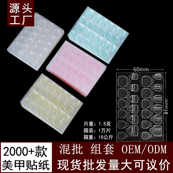 Imported high-adhesive Jelly Glue waterproof double-sided adhesive
