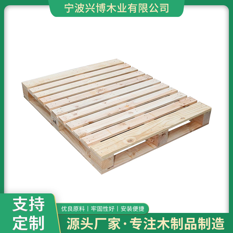 免熏蒸木托盘木质周转托盘胶合板木栈板实木松木木卡板木架防潮板