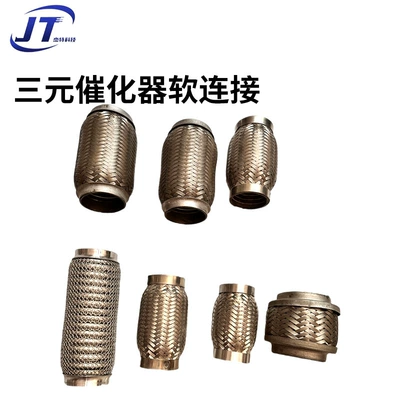 Katalizator Stainless Steel Automotive Exhaust Corrugated