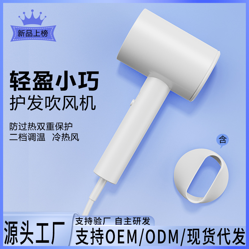 新型ドライヤー家庭用出張ヘアケア大風力速乾大電力寮用学生小型ドライヤー|undefined