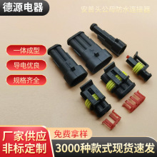 �S��AMP��܇��ˮ�B����DJ7021Y-1.5-11��ˮHID��܇�����^��ĸ���^