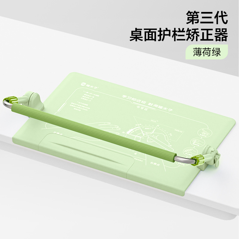Fence, mint orthotics